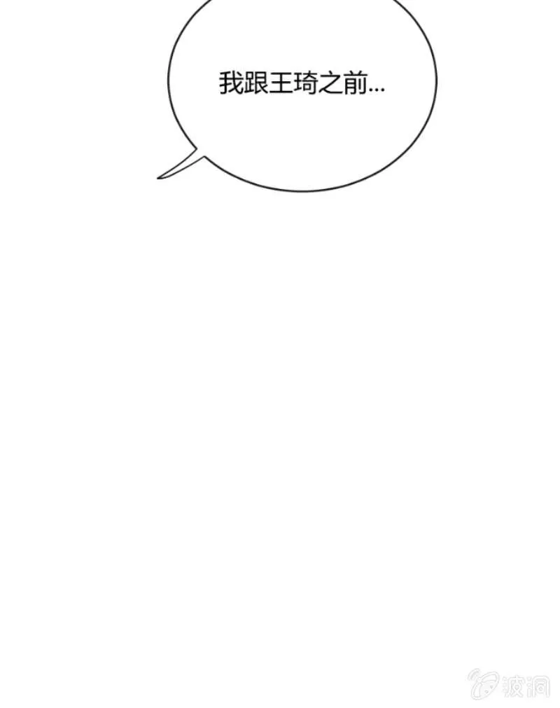 第三十八话 重要的事 第52页