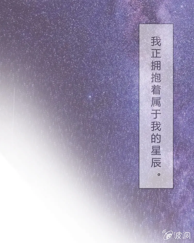 第三十七话 星辰 第18页