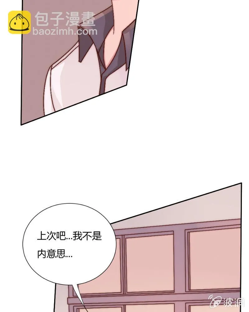 第三十五话 盾牌 第3页