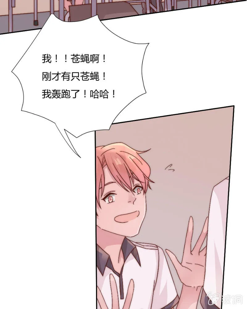 第三十五话 盾牌 第10页