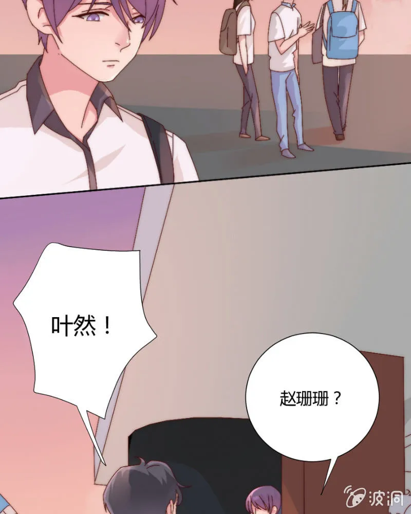 第三十五话 盾牌 第21页