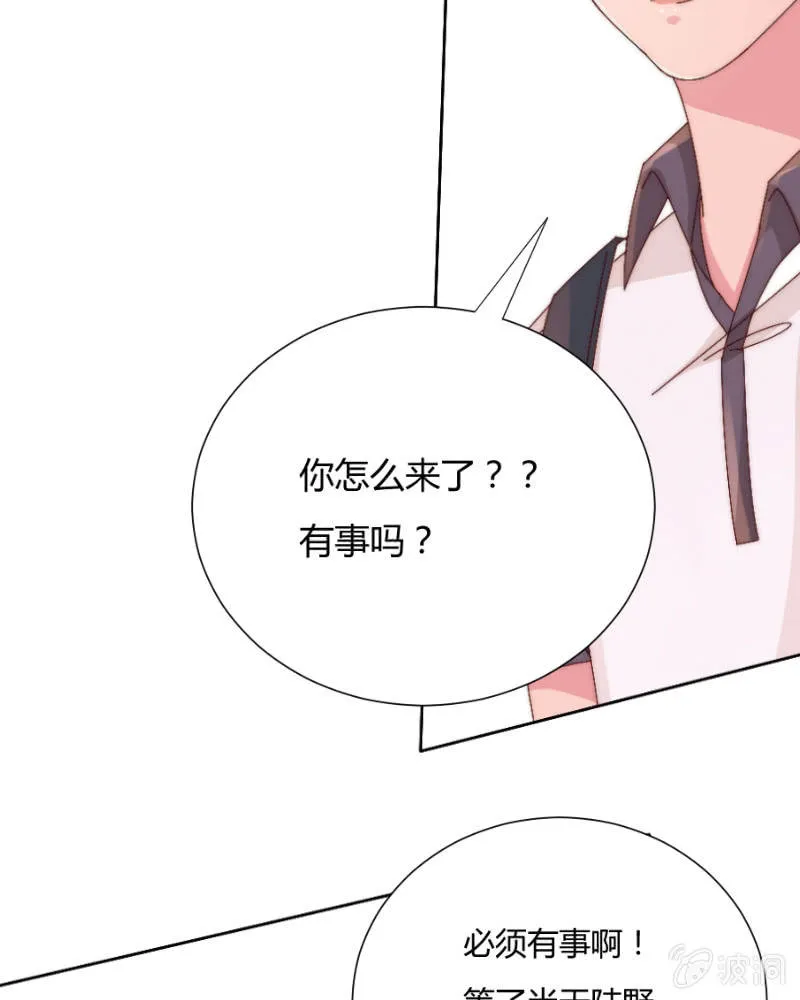 第三十五话 盾牌 第23页