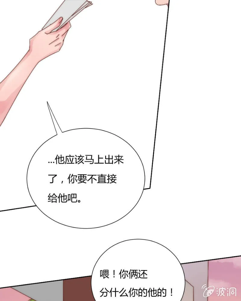 第三十五话 盾牌 第28页