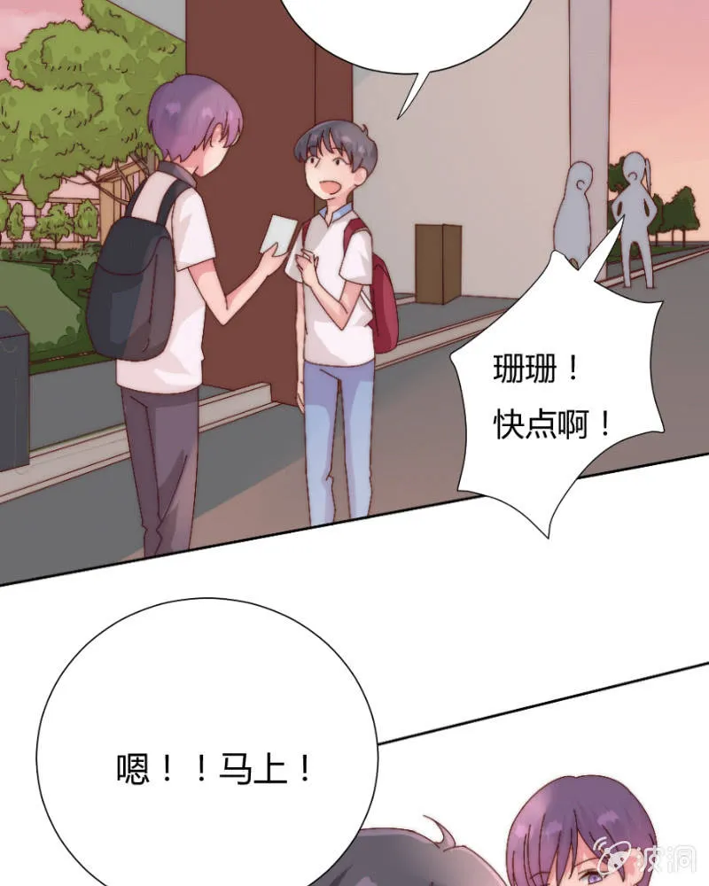 第三十五话 盾牌 第29页