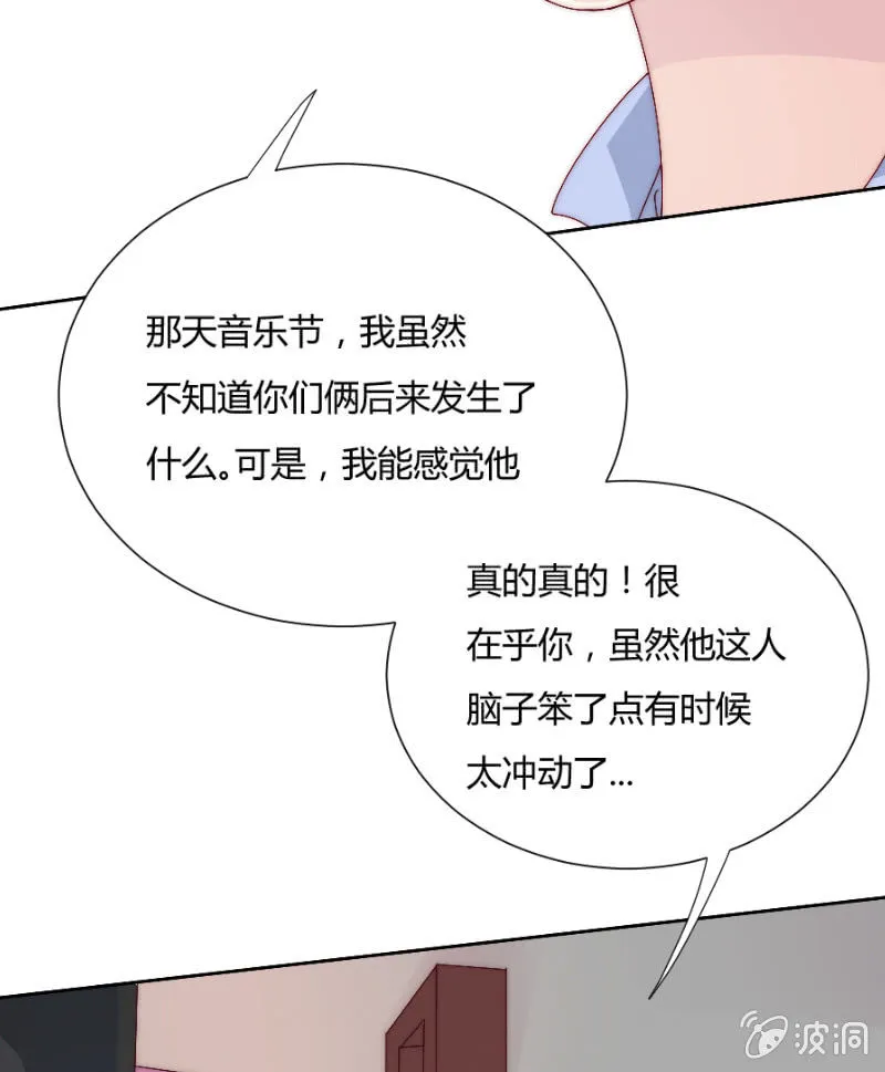 第三十五话 盾牌 第33页
