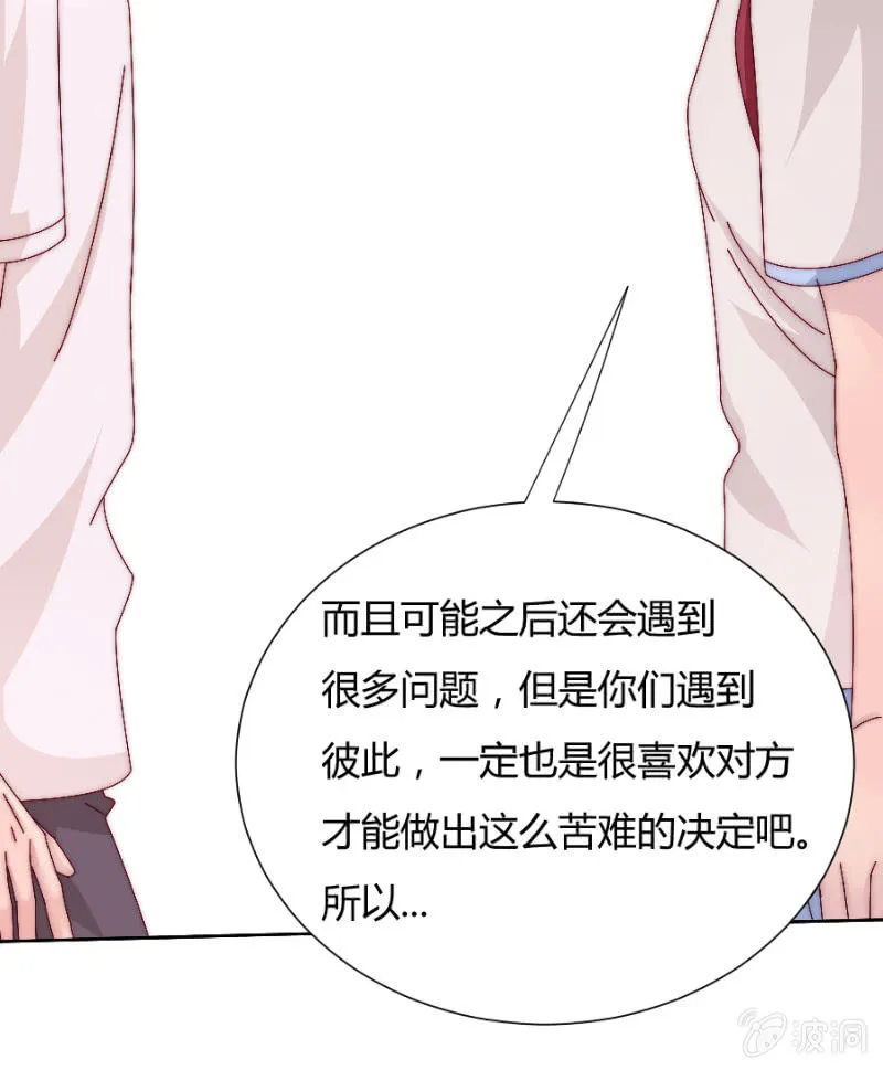 第三十五话 盾牌 第38页