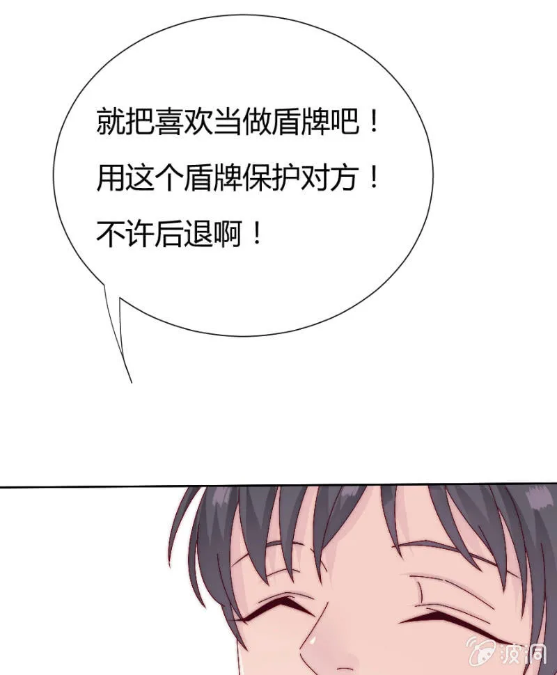 第三十五话 盾牌 第39页