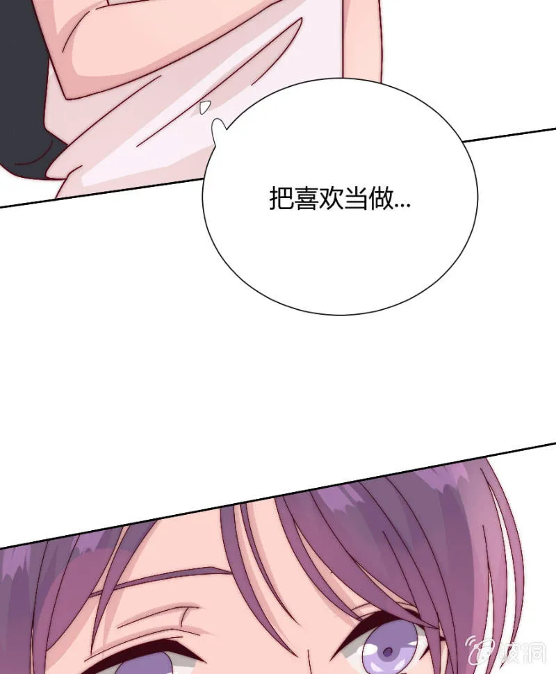 第三十五话 盾牌 第44页
