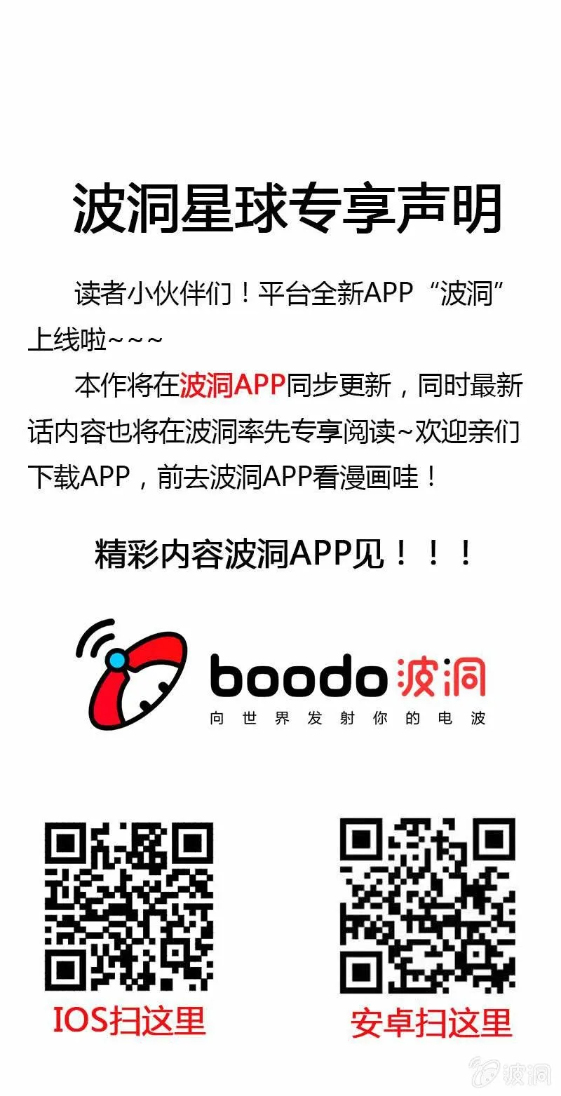 第三十五话 盾牌 第48页