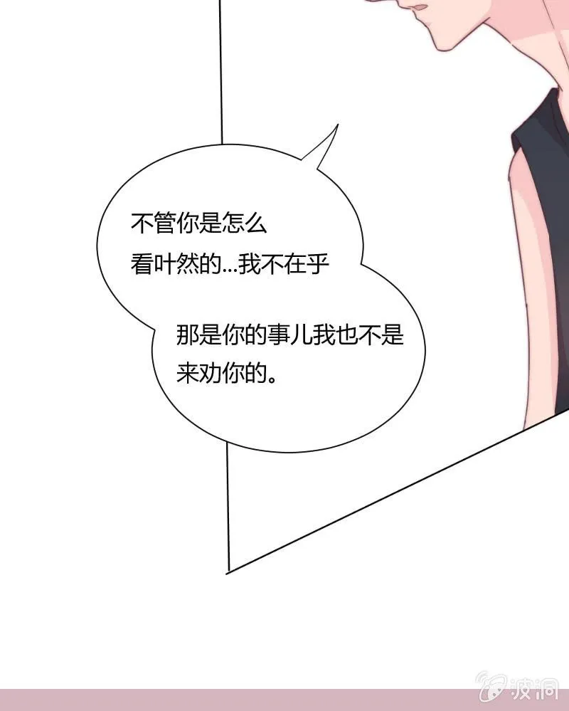 第三十四话 我们的事 第15页