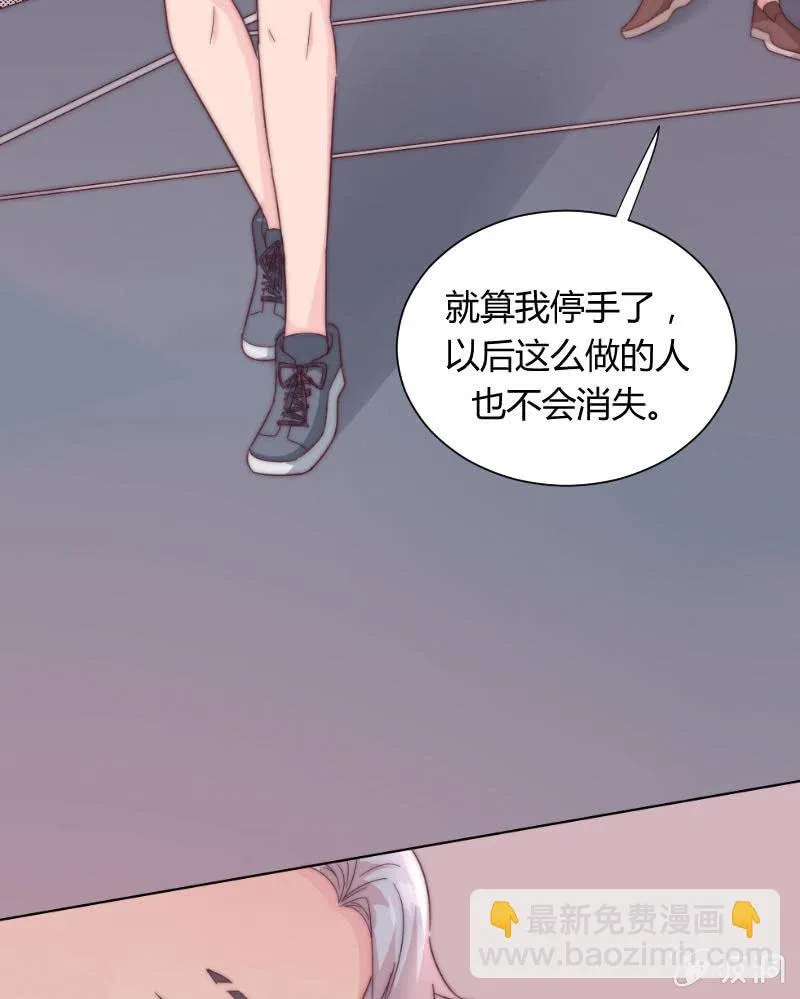 第三十四话 我们的事 第20页