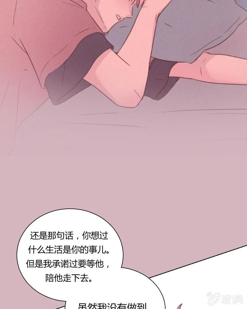 第三十四话 我们的事 第24页