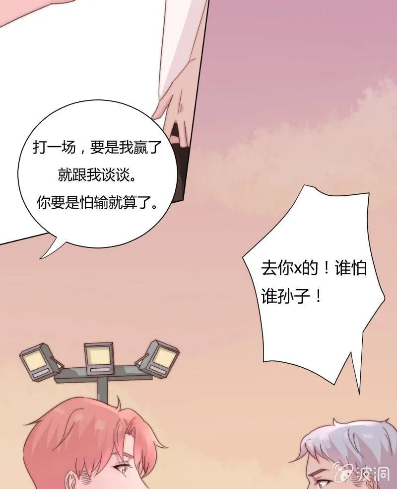 第三十三话 打一场 第20页