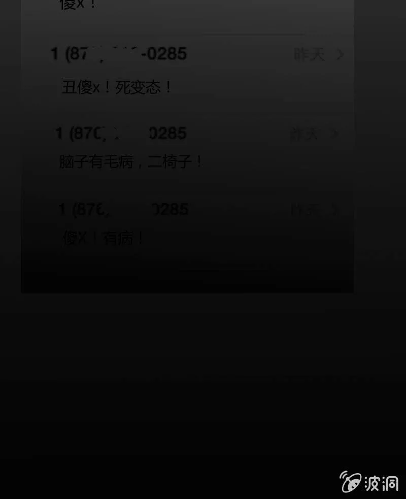 第三十二话 短信 第38页