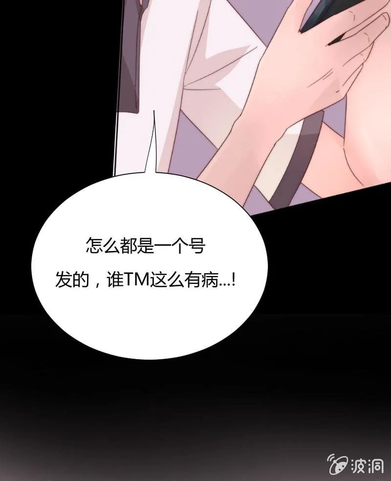 第三十二话 短信 第43页