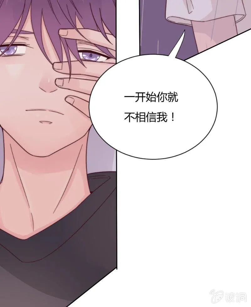 第三十一话 也许这样 第7页