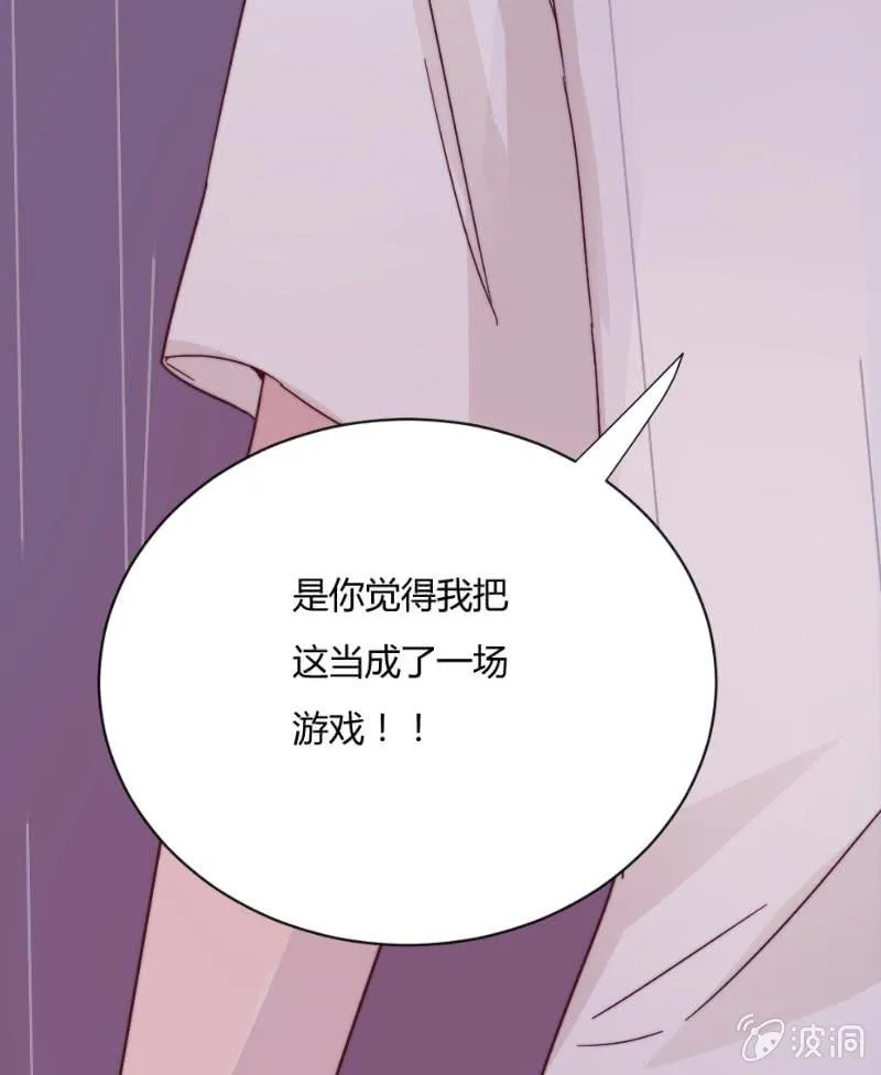 第三十一话 也许这样 第13页