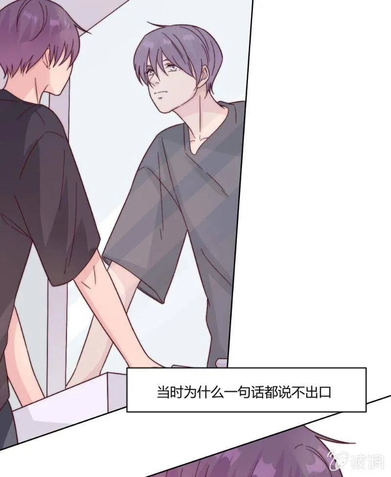 第三十一话 也许这样 第16页