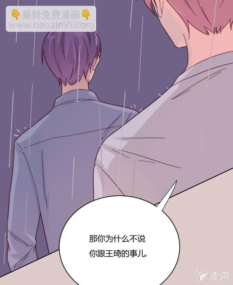 第三十一话 也许这样 第20页