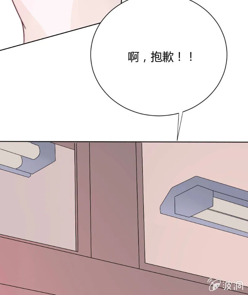 第三十一话 也许这样 第33页