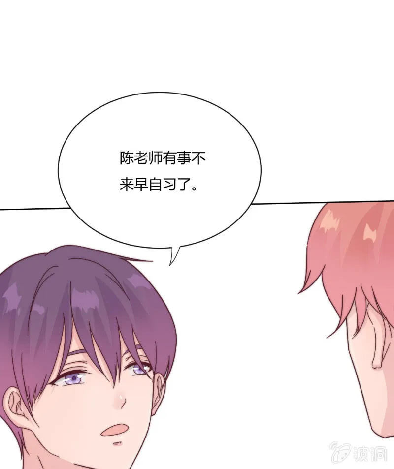 第三十一话 也许这样 第41页