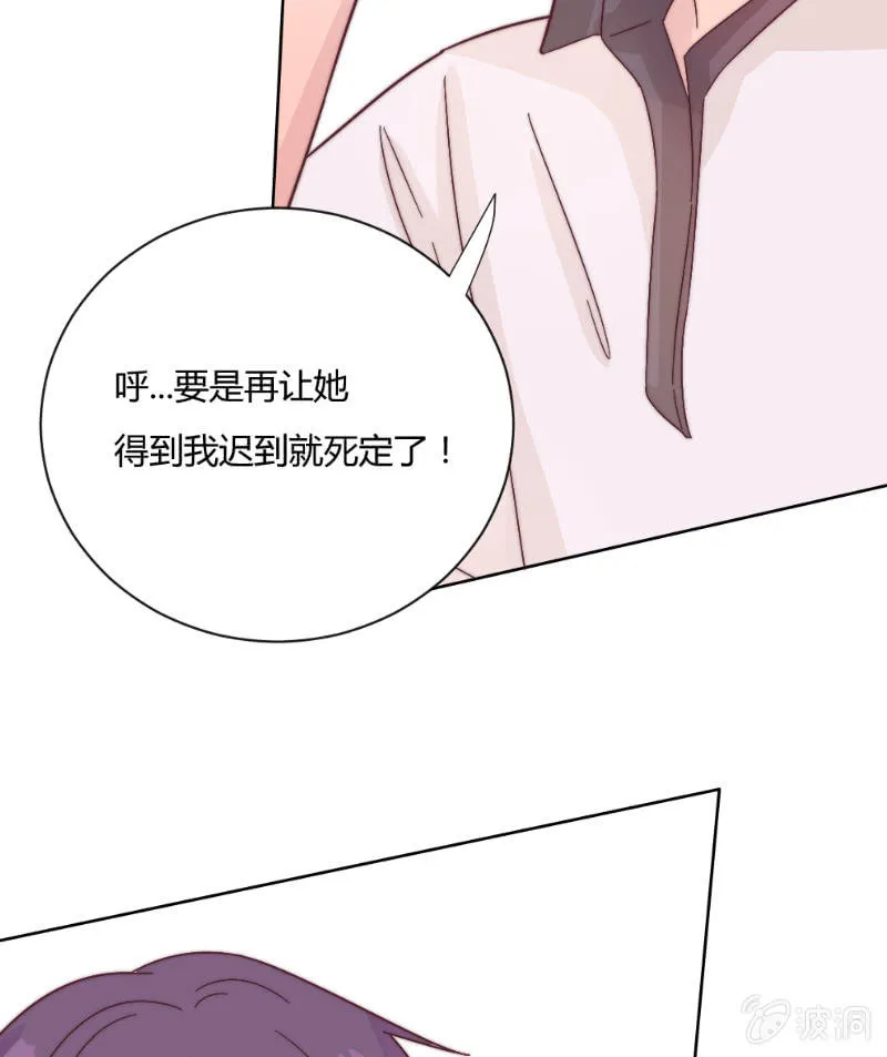 第三十一话 也许这样 第43页