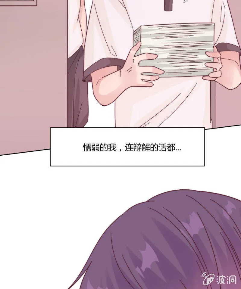 第三十一话 也许这样 第59页