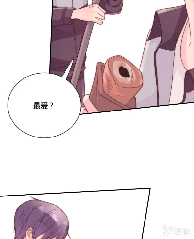 番外篇 约会 第7页