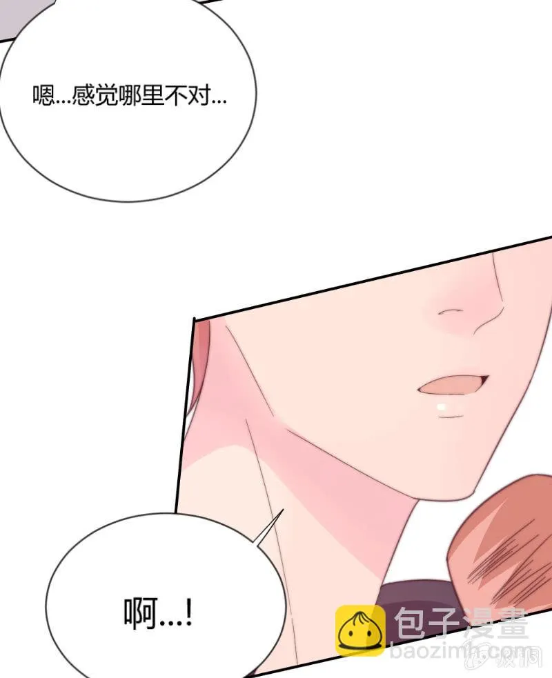 番外篇 约会 第10页
