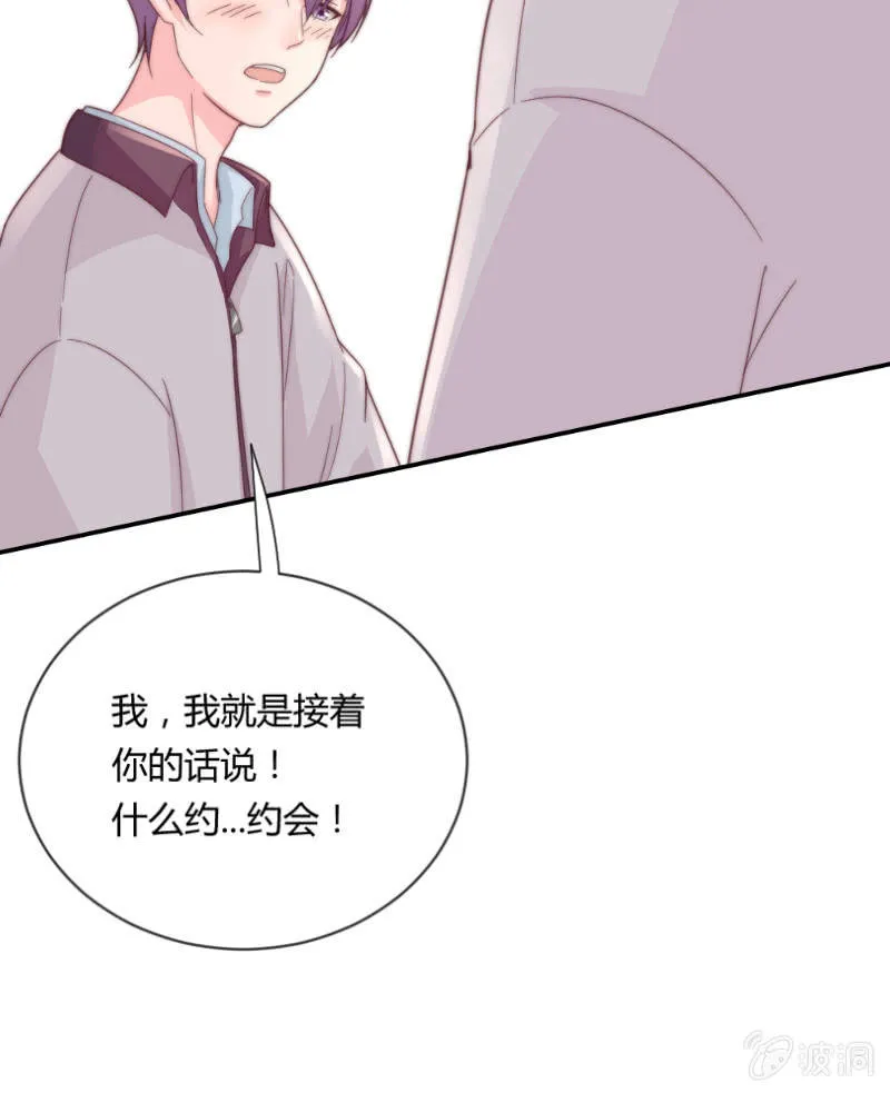 番外篇 约会 第15页