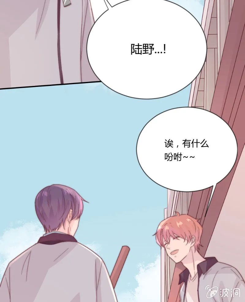番外篇 约会 第20页