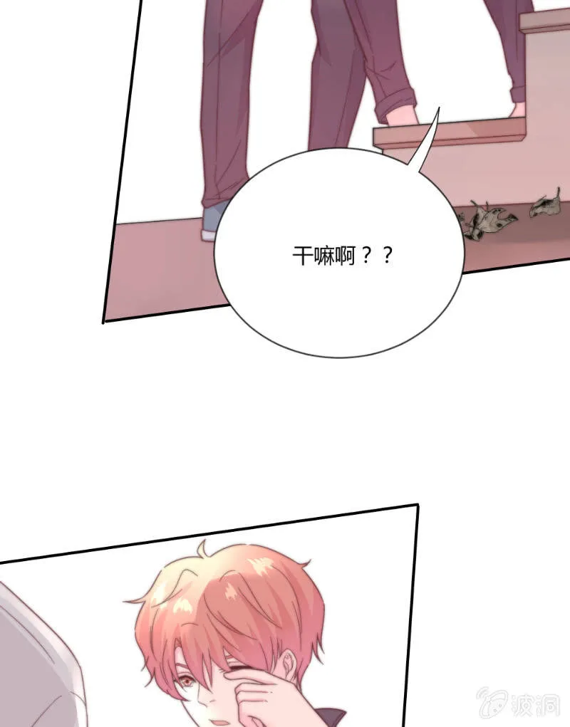 番外篇 约会 第32页