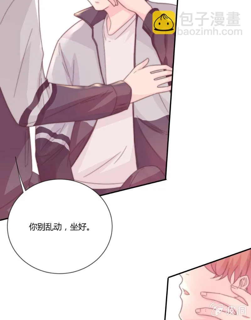 番外篇 约会 第33页