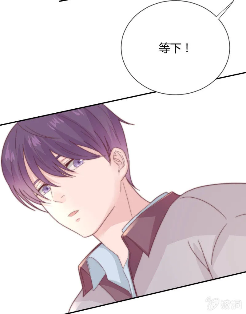 番外篇 约会 第42页
