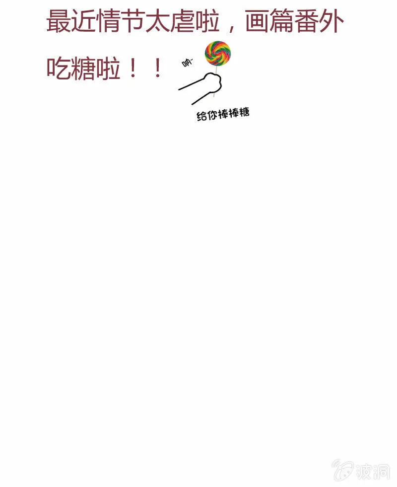 番外篇 约会 第54页