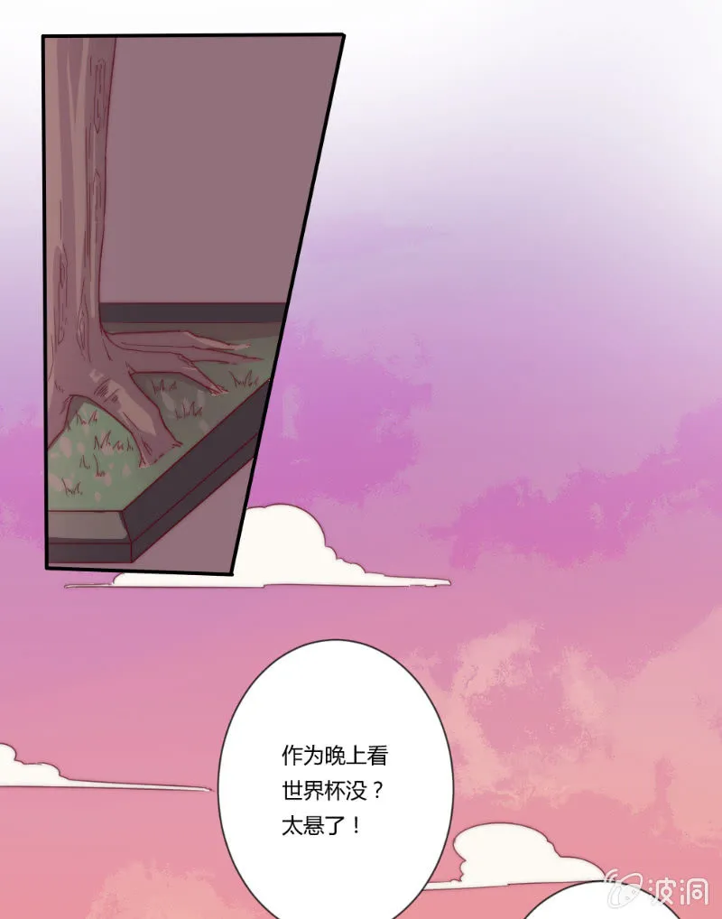 第二十九话 逃避 第2页