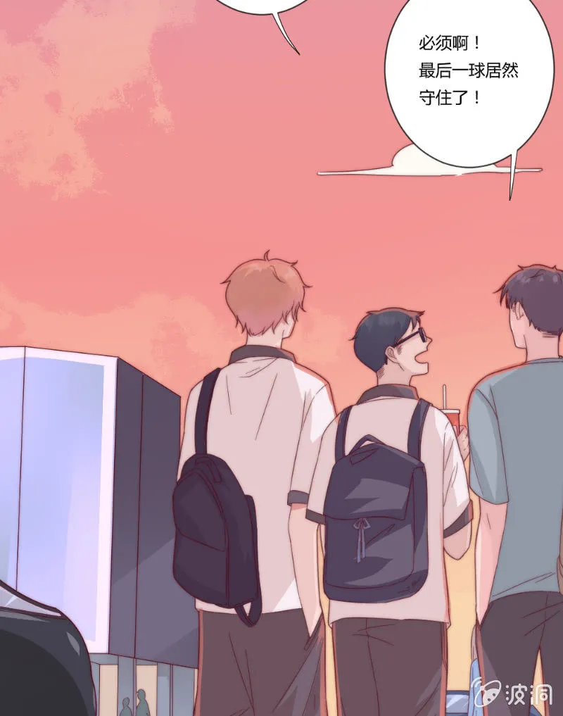 第二十九话 逃避 第3页