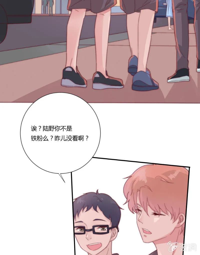 第二十九话 逃避 第4页