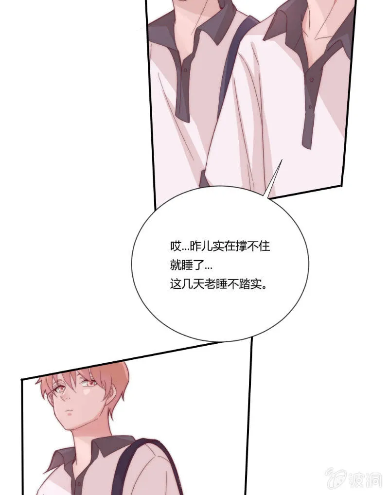第二十九话 逃避 第5页