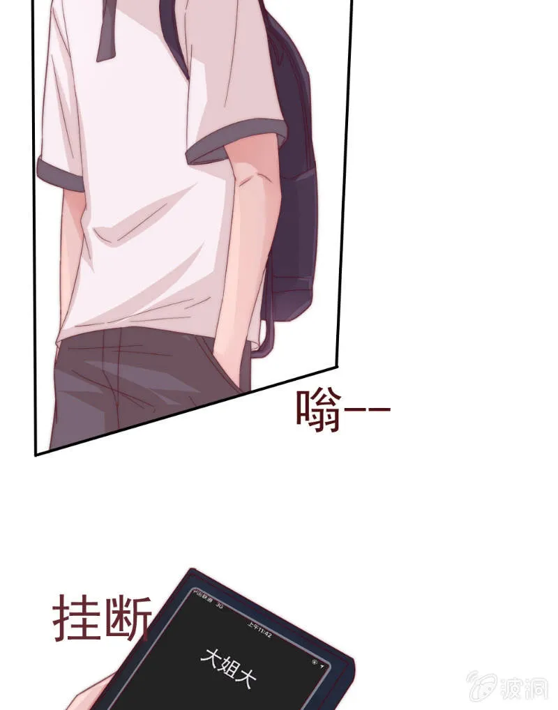 第二十九话 逃避 第6页