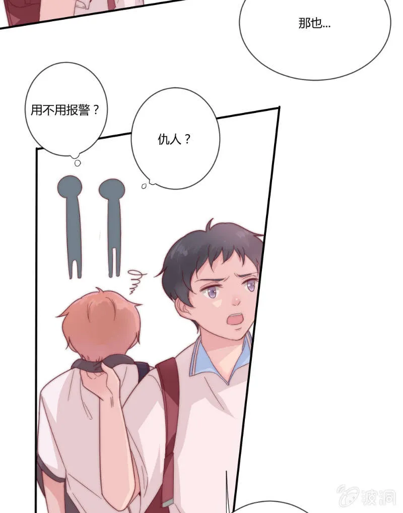 第二十九话 逃避 第13页