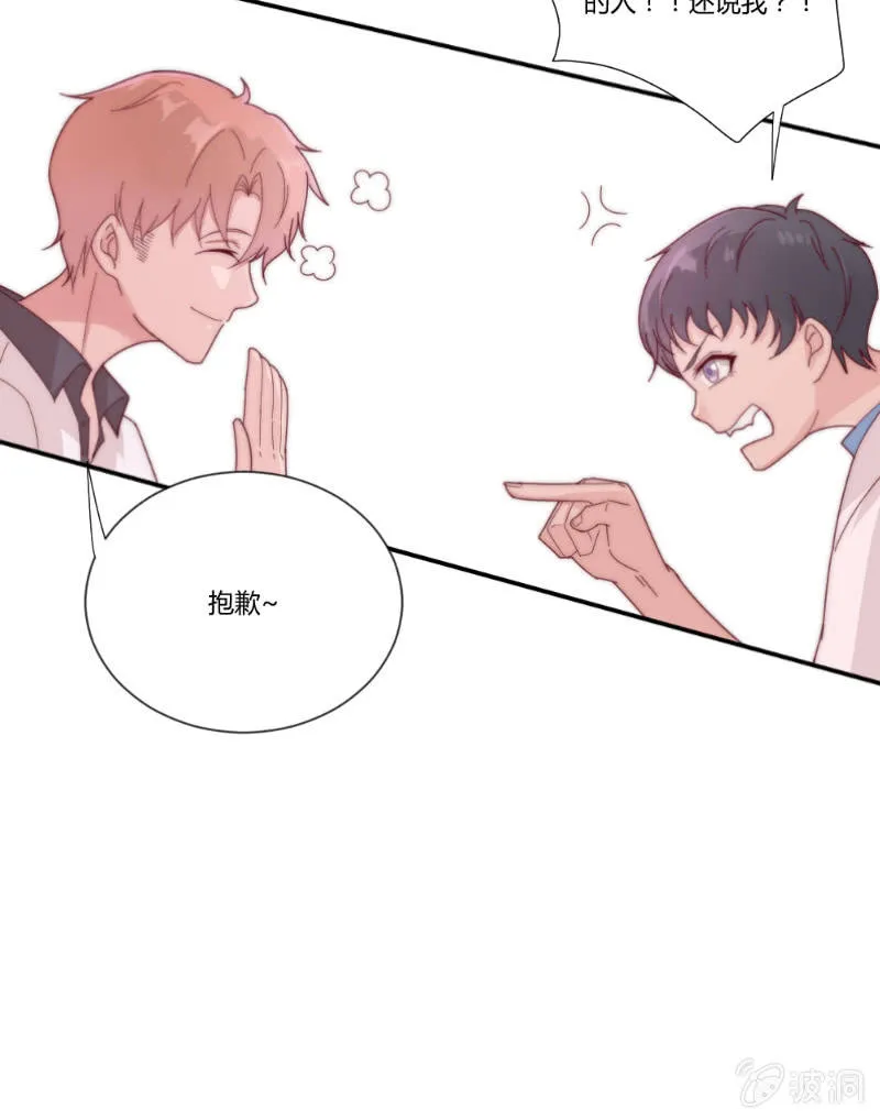 第二十九话 逃避 第20页