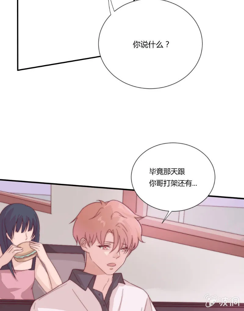 第二十九话 逃避 第23页