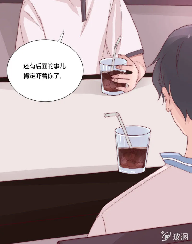 第二十九话 逃避 第24页