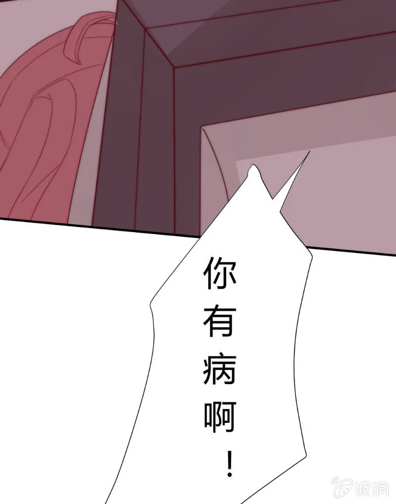 第二十九话 逃避 第25页