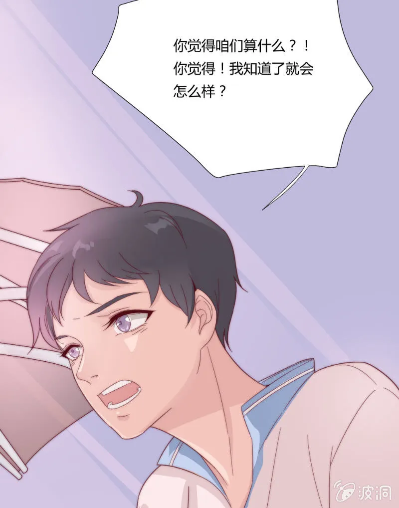 第二十九话 逃避 第27页