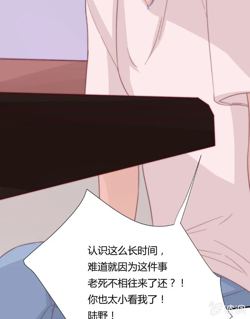 第二十九话 逃避 第28页