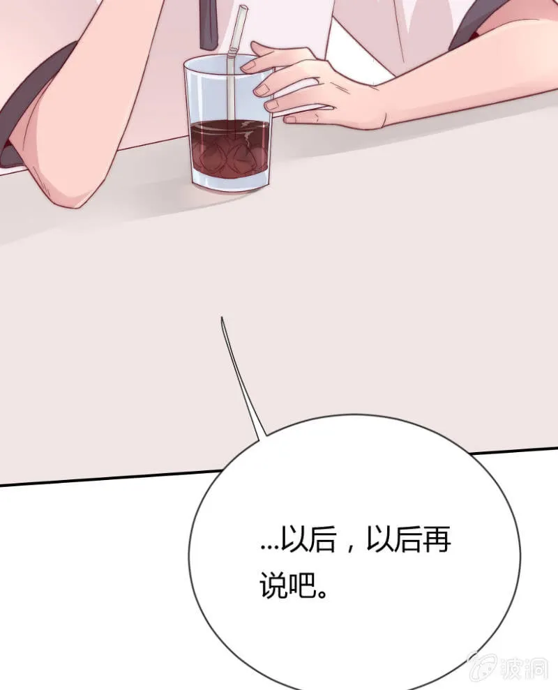 第二十九话 逃避 第52页