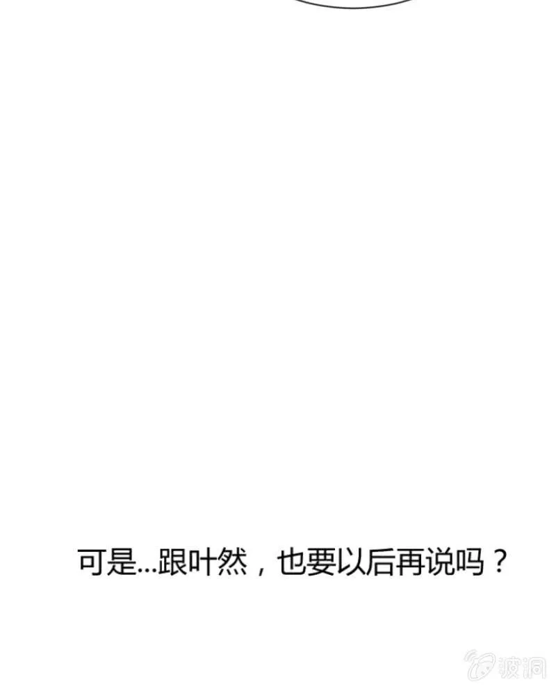 第二十九话 逃避 第53页