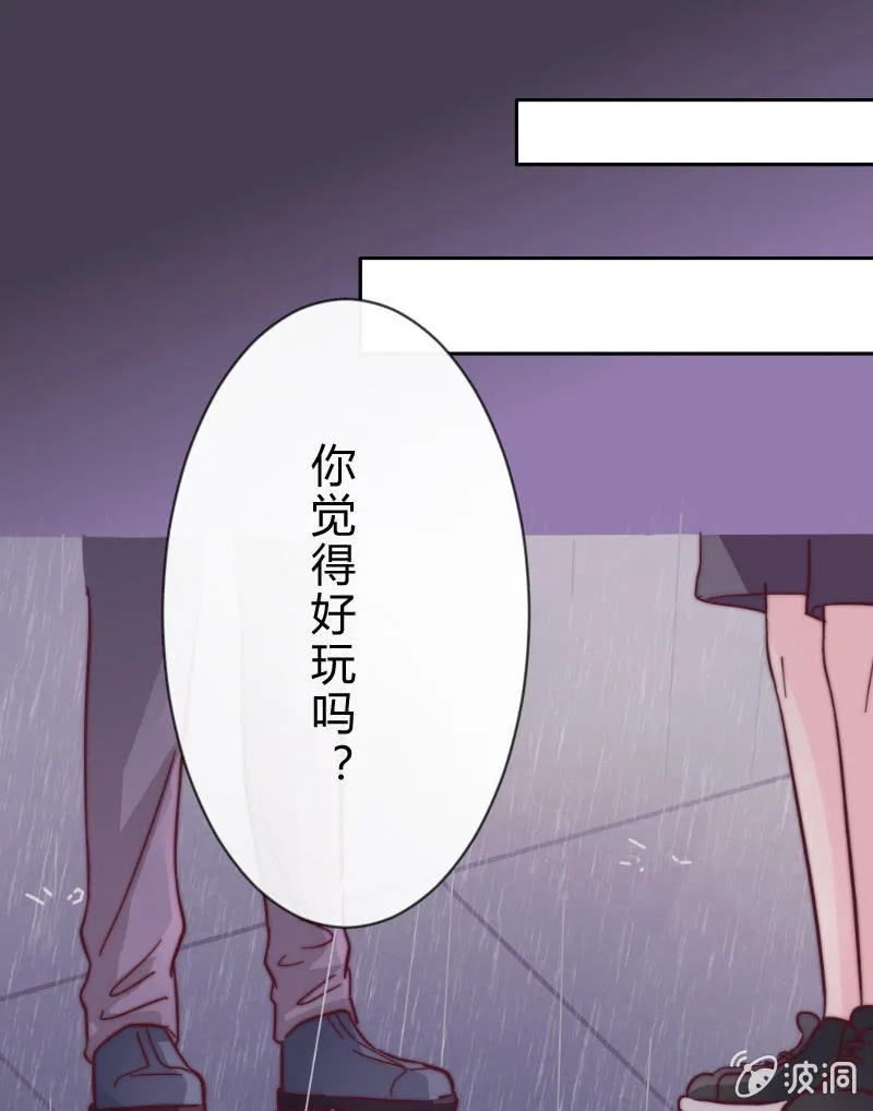 第二十八话 飘带 第1页